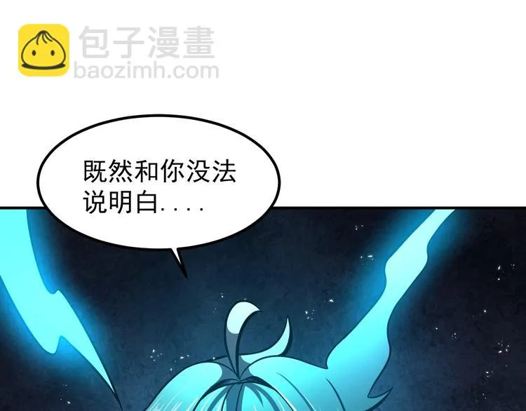 第17话 刺杀 第75页