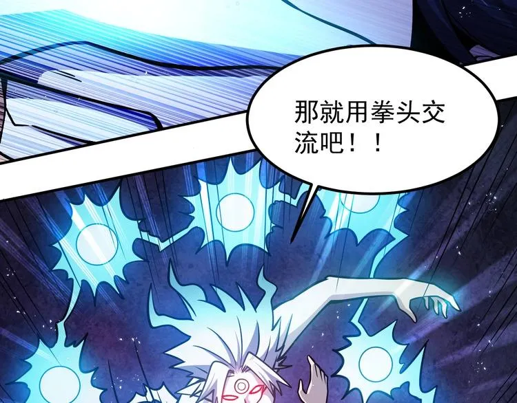 第17话 刺杀 第79页