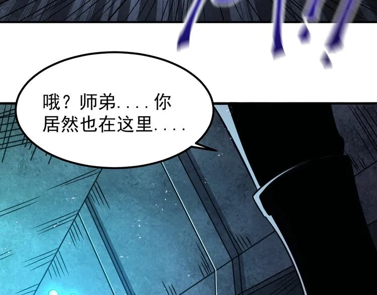 第17话 刺杀 第81页