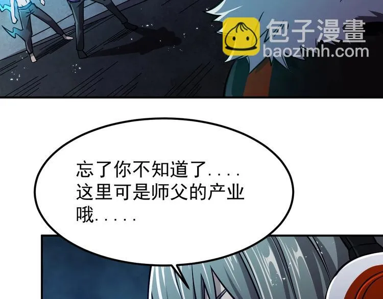 第17话 刺杀 第88页