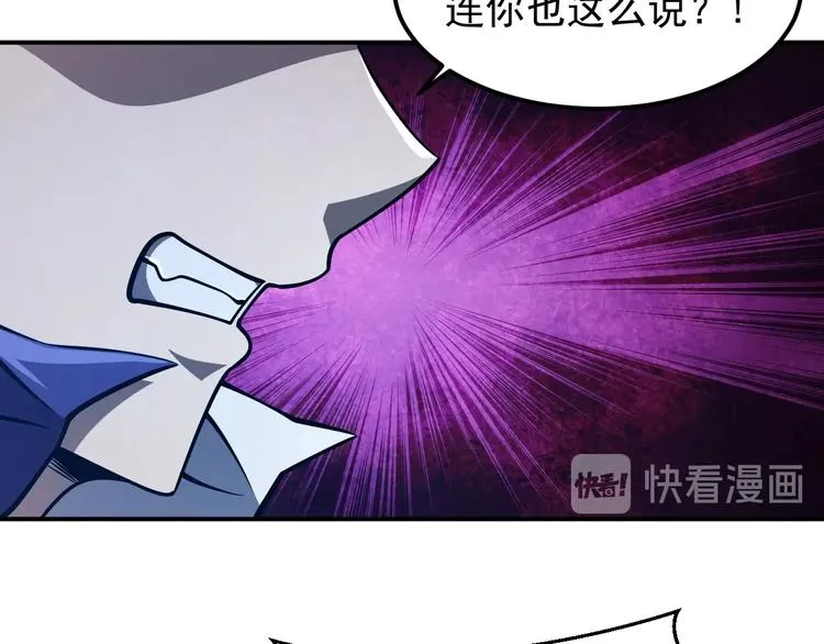 第17话 刺杀 第90页