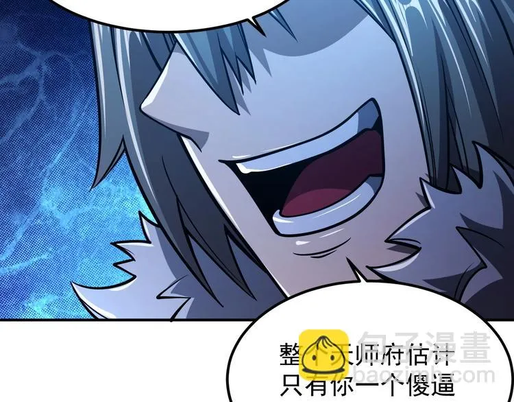 第17话 刺杀 第95页