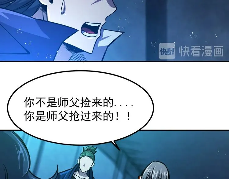 第17话 刺杀 第100页