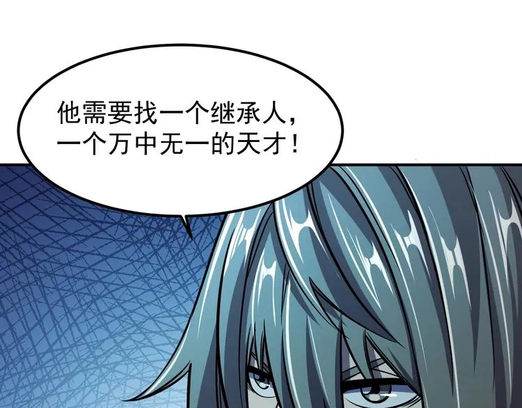 第17话 刺杀 第102页