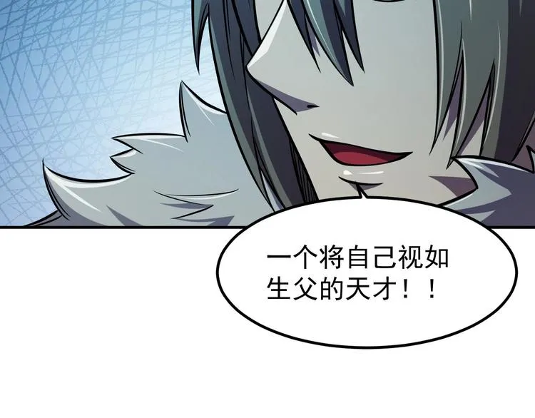 第17话 刺杀 第103页