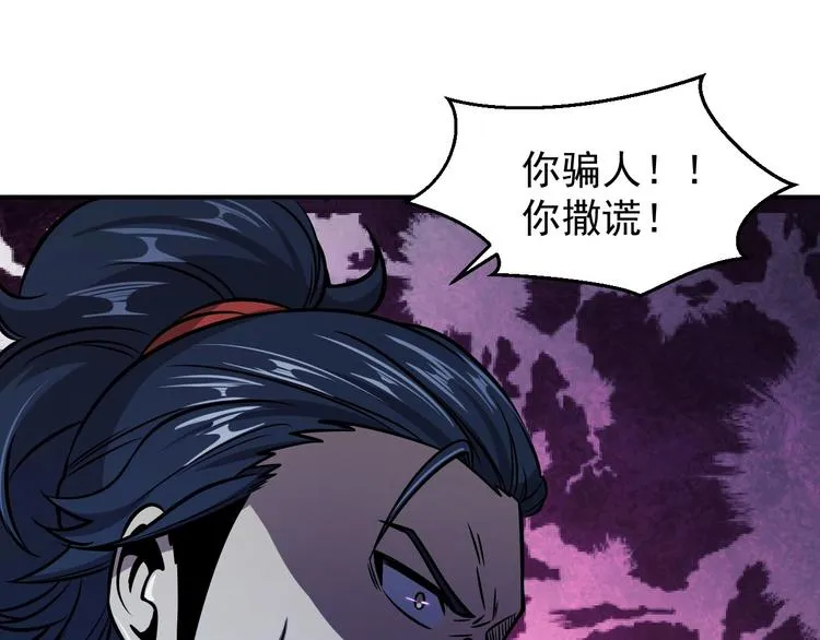 第17话 刺杀 第104页
