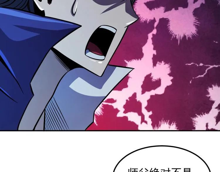 第17话 刺杀 第105页