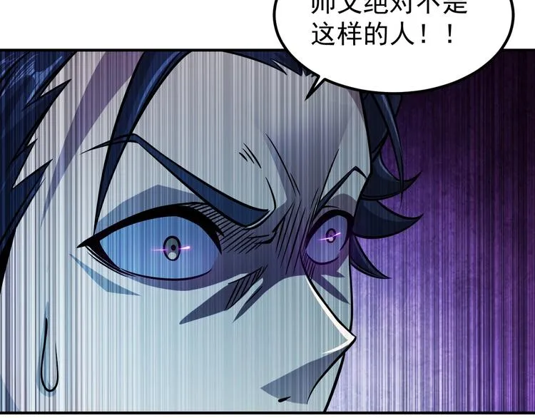 第17话 刺杀 第106页