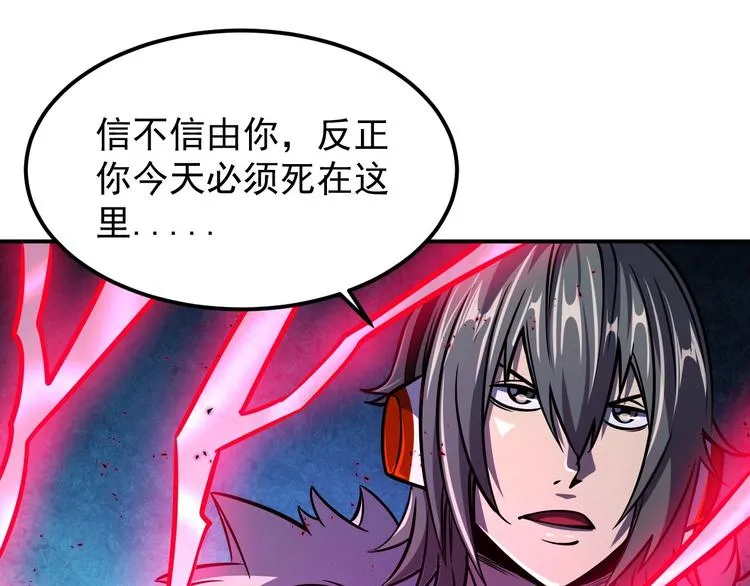 第17话 刺杀 第107页