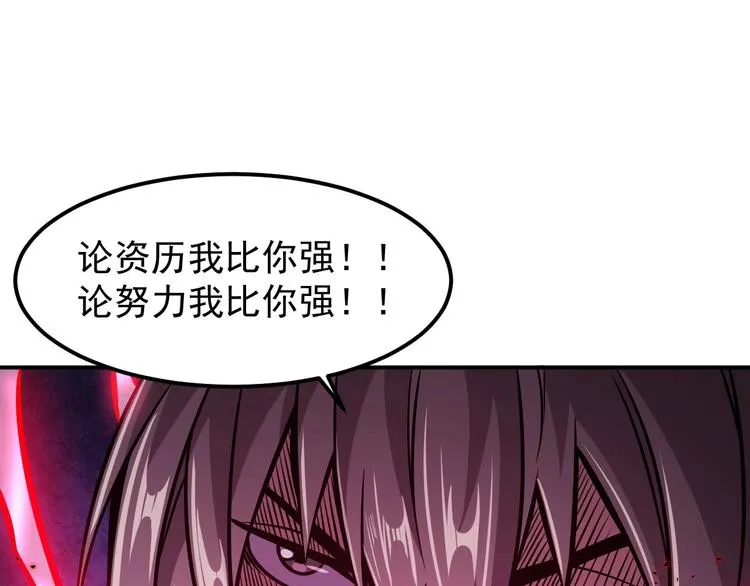 第17话 刺杀 第110页
