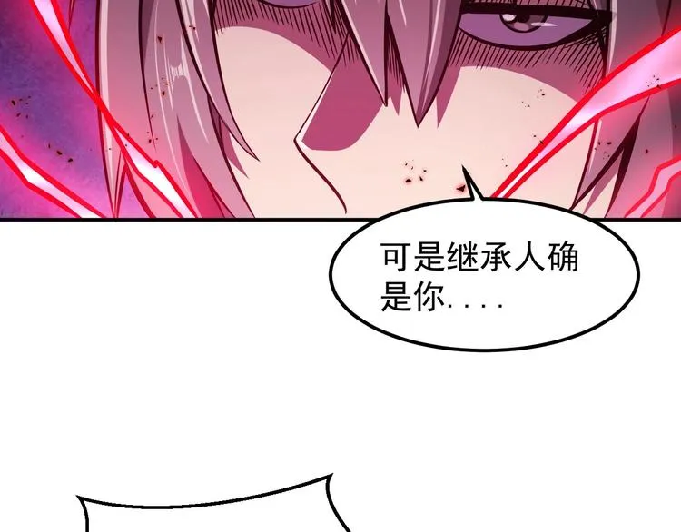第17话 刺杀 第111页