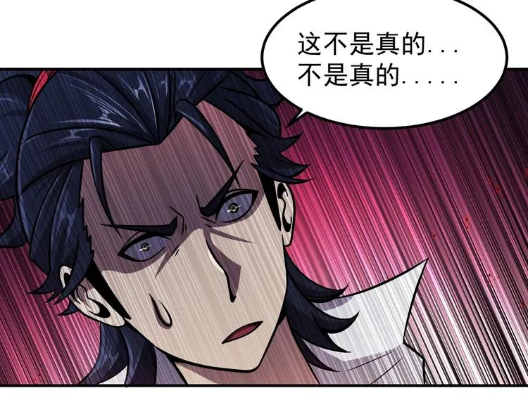 第17话 刺杀 第116页