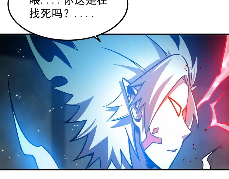 第17话 刺杀 第120页
