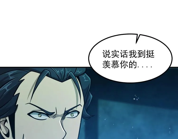 第17话 刺杀 第121页
