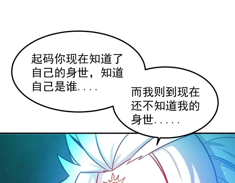 第17话 刺杀 第123页