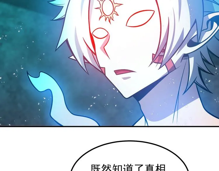 第17话 刺杀 第124页