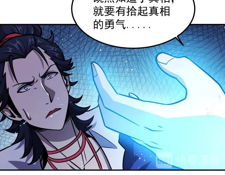 第17话 刺杀 第125页