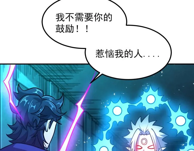 第17话 刺杀 第130页