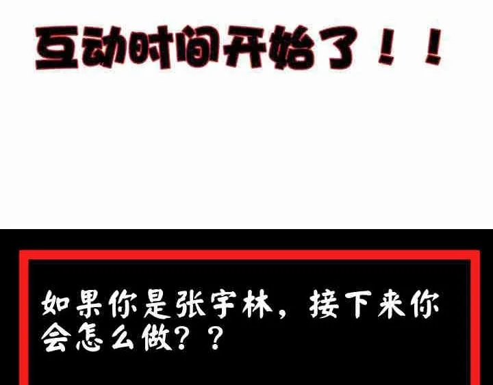 第17话 刺杀 第136页
