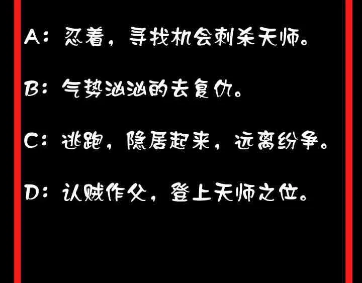 第17话 刺杀 第137页