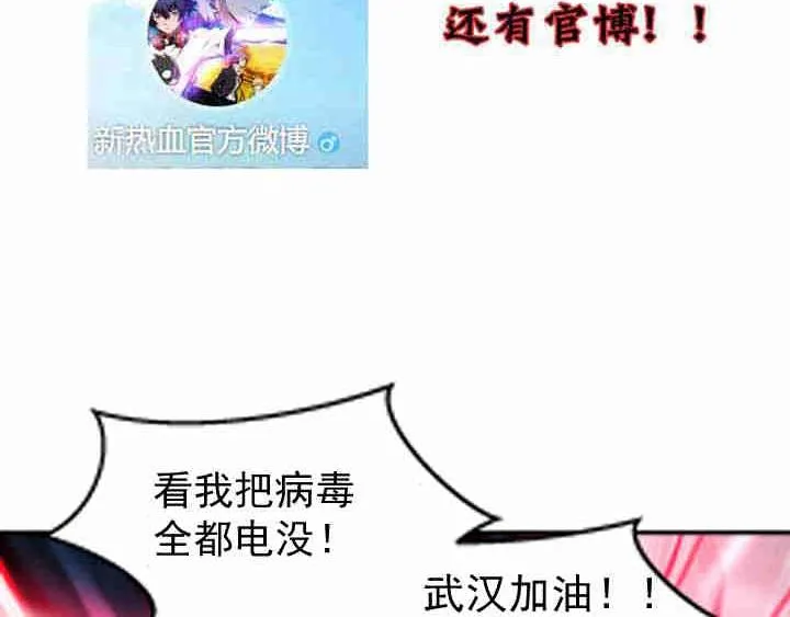第17话 刺杀 第139页