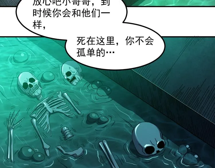 第16话 肃清 第12页