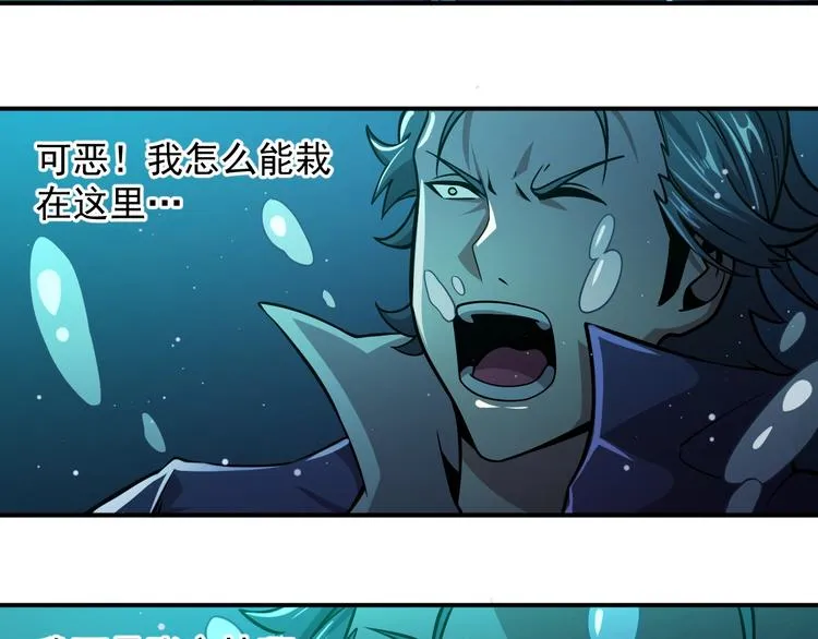 第16话 肃清 第13页
