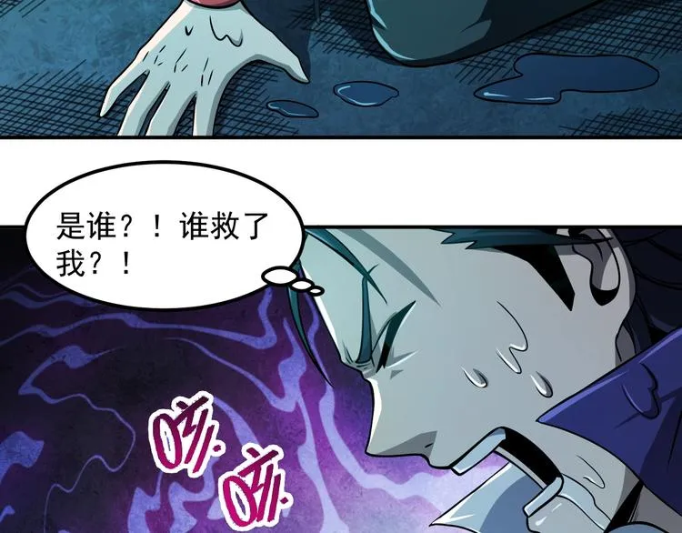 第16话 肃清 第22页
