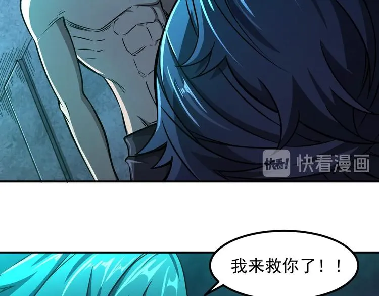 第16话 肃清 第24页