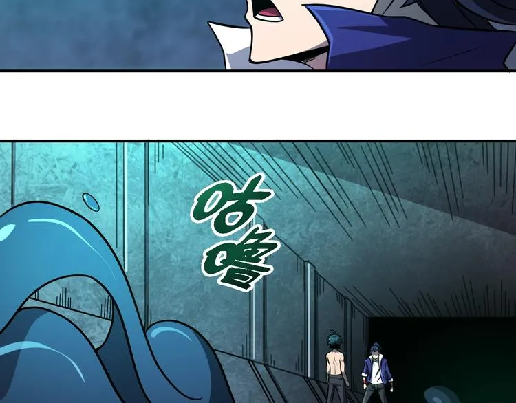 第16话 肃清 第26页