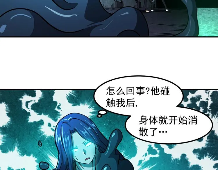 第16话 肃清 第27页
