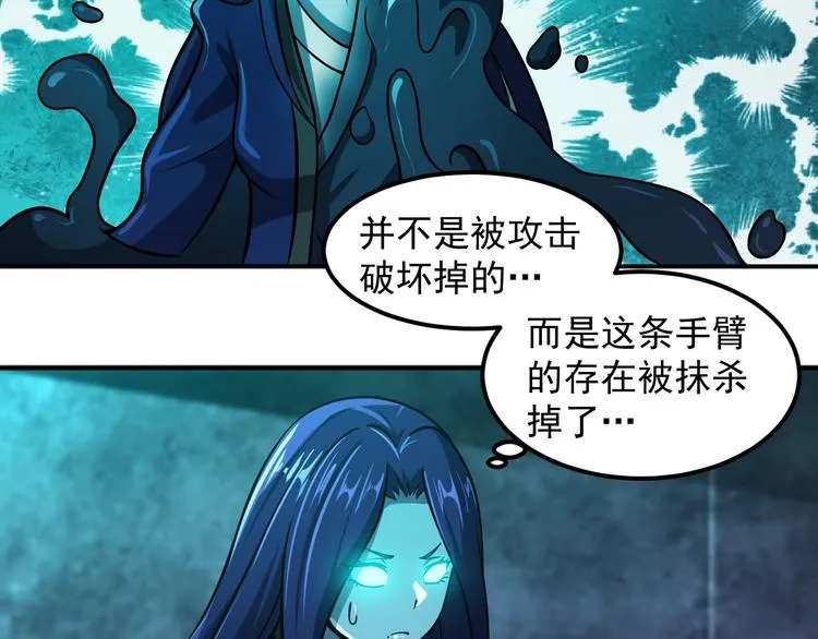 第16话 肃清 第28页