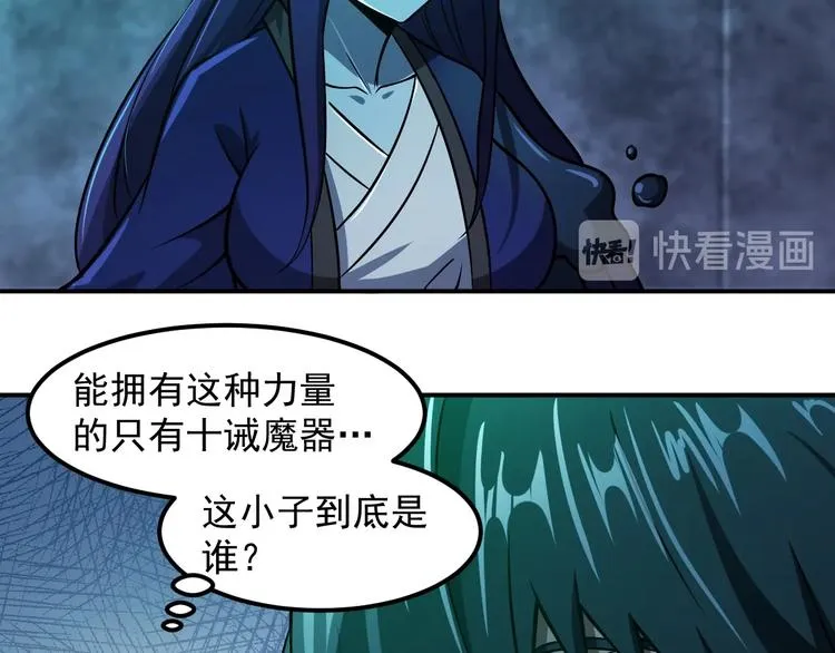 第16话 肃清 第29页