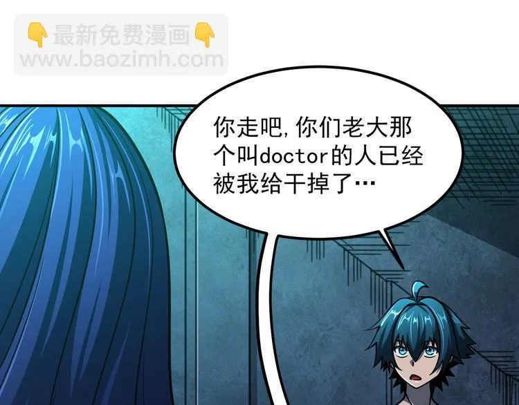 第16话 肃清 第31页