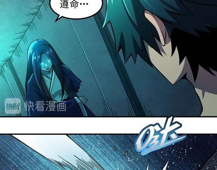 第16话 肃清 第34页