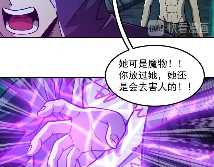 第16话 肃清 第40页