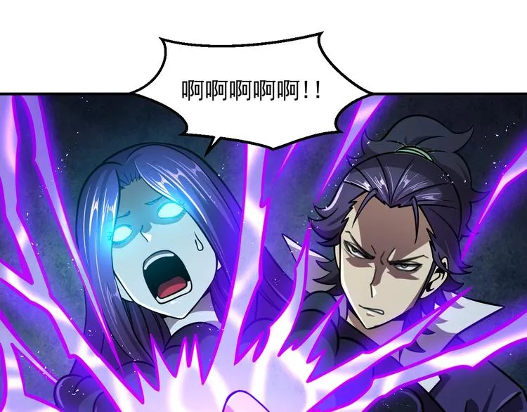 第16话 肃清 第42页