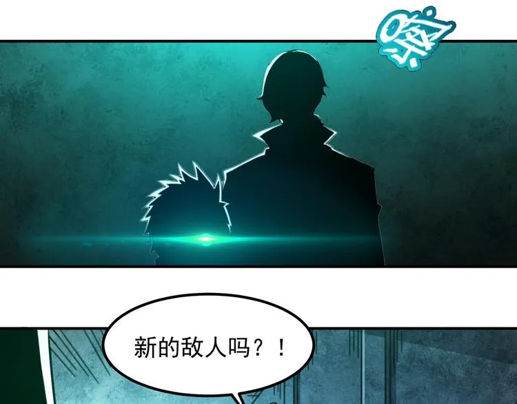 第16话 肃清 第48页
