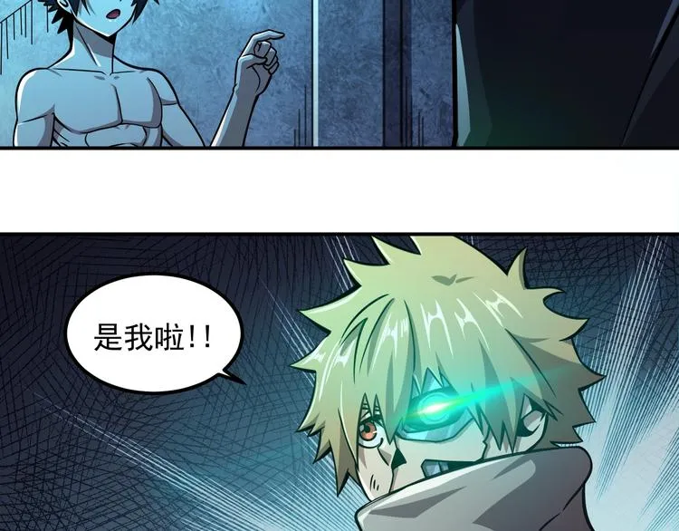 第16话 肃清 第51页