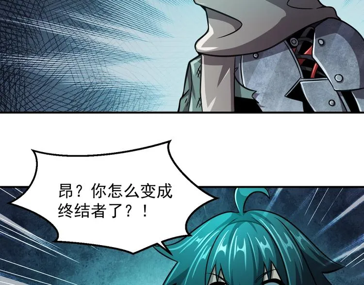 第16话 肃清 第52页