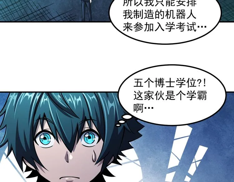 第16话 肃清 第56页