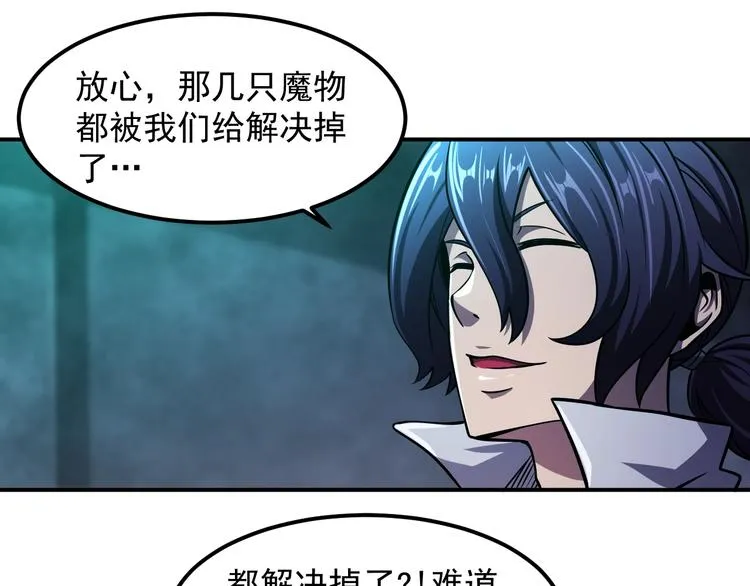 第16话 肃清 第58页