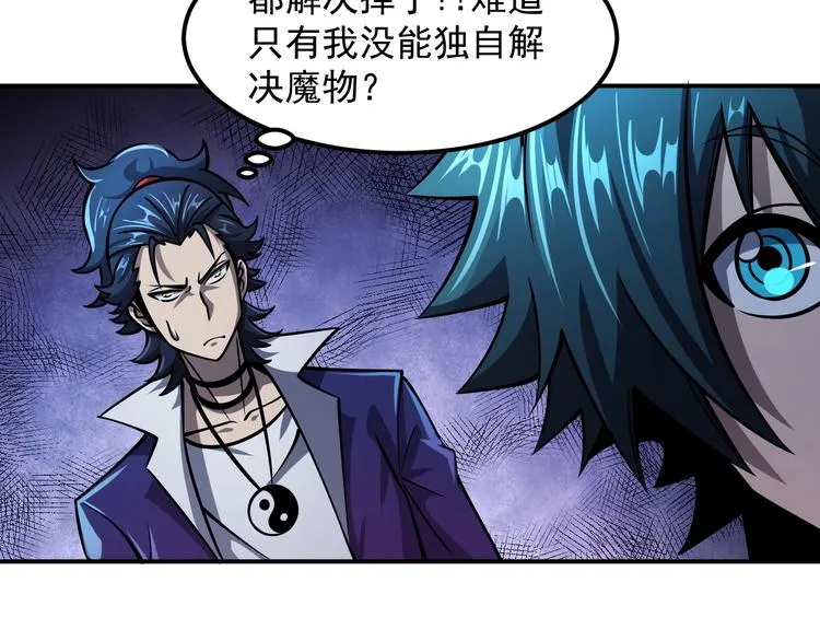 第16话 肃清 第59页