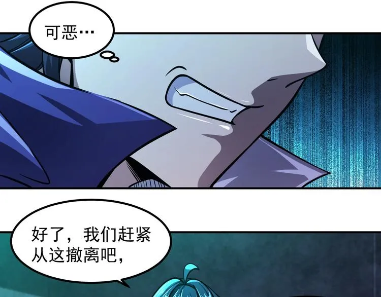 第16话 肃清 第60页