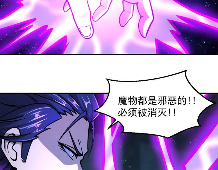 第16话 肃清 第64页