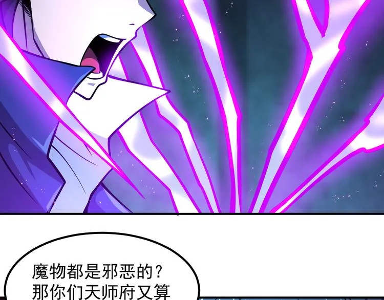 第16话 肃清 第65页