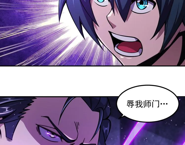 第16话 肃清 第70页
