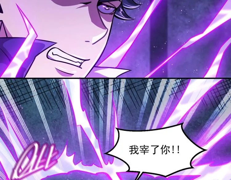 第16话 肃清 第71页