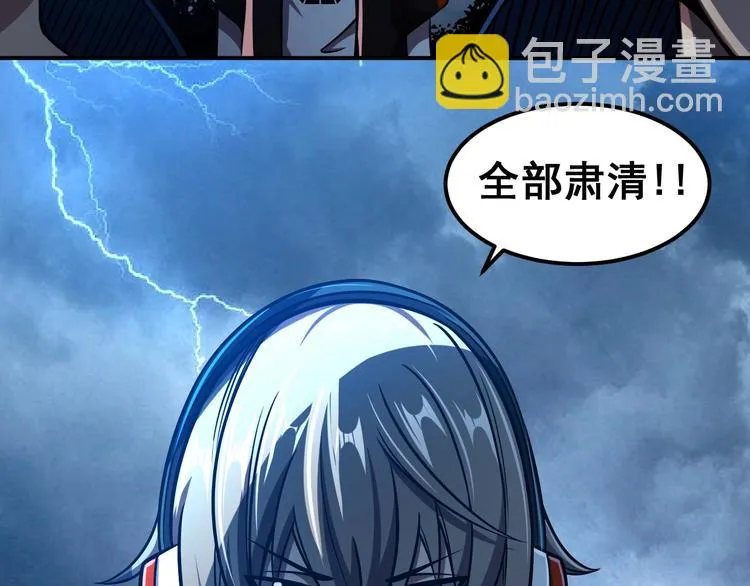 第16话 肃清 第77页