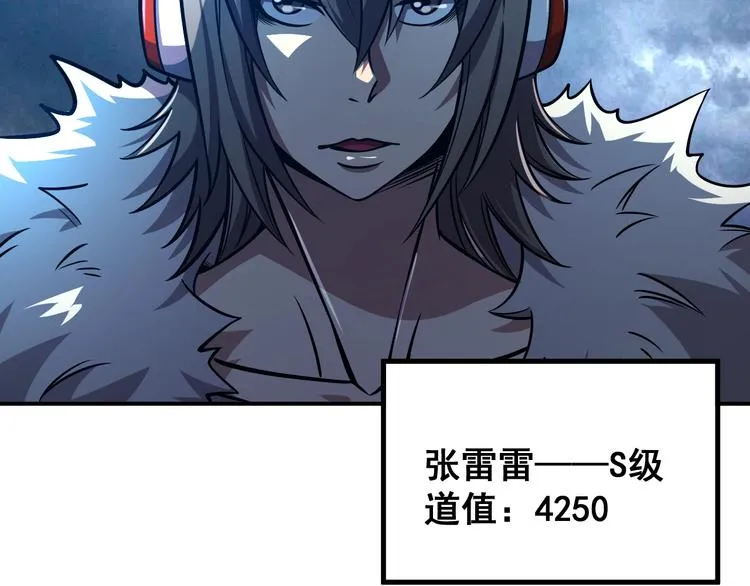第16话 肃清 第78页